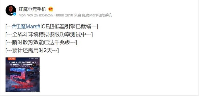 电竞手机界又一强劲选手，红魔Mars就要来了！