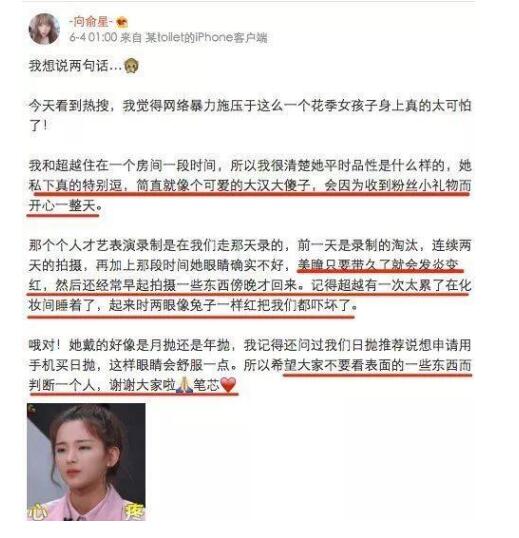 杨超越，是真的越来越有排面了