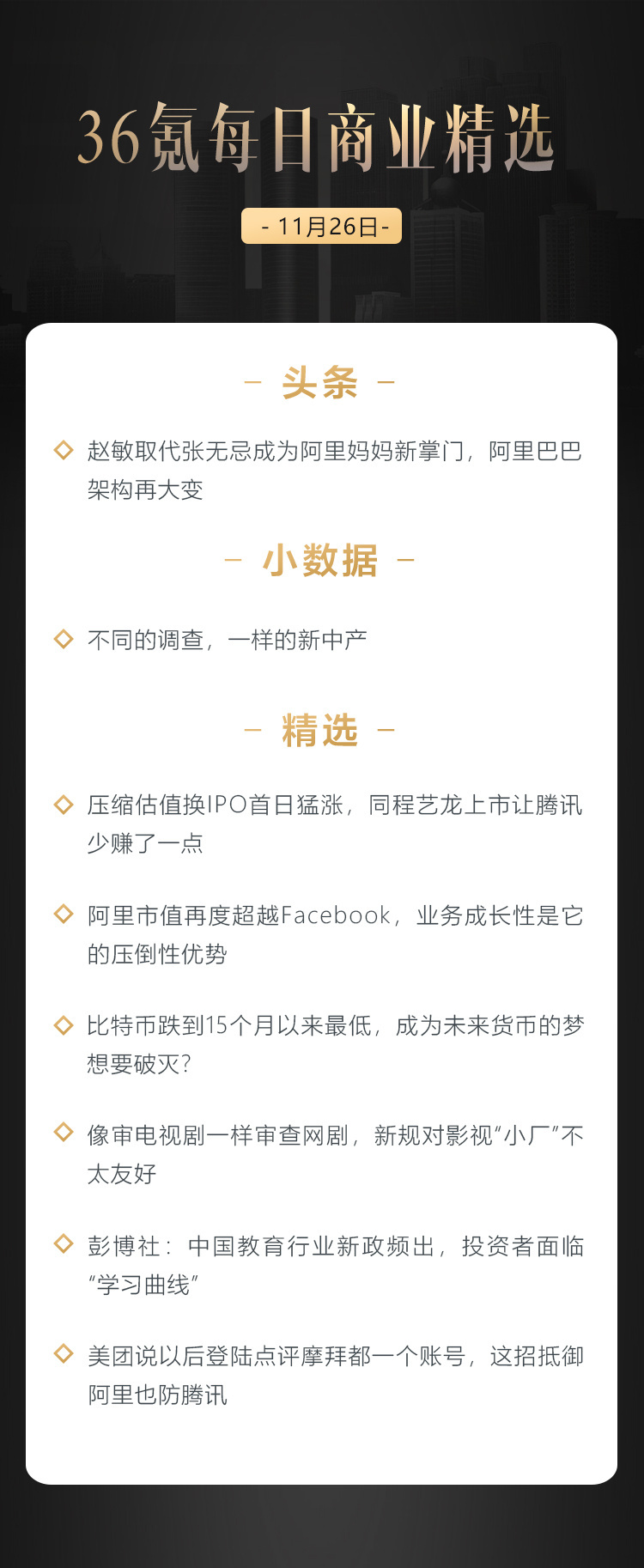 深度资讯 | 压缩估值换IPO首日猛涨，同程艺龙上市让腾讯少赚了一点