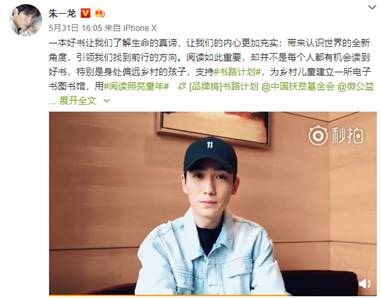 朱一龙X膳魔师：善举的力量