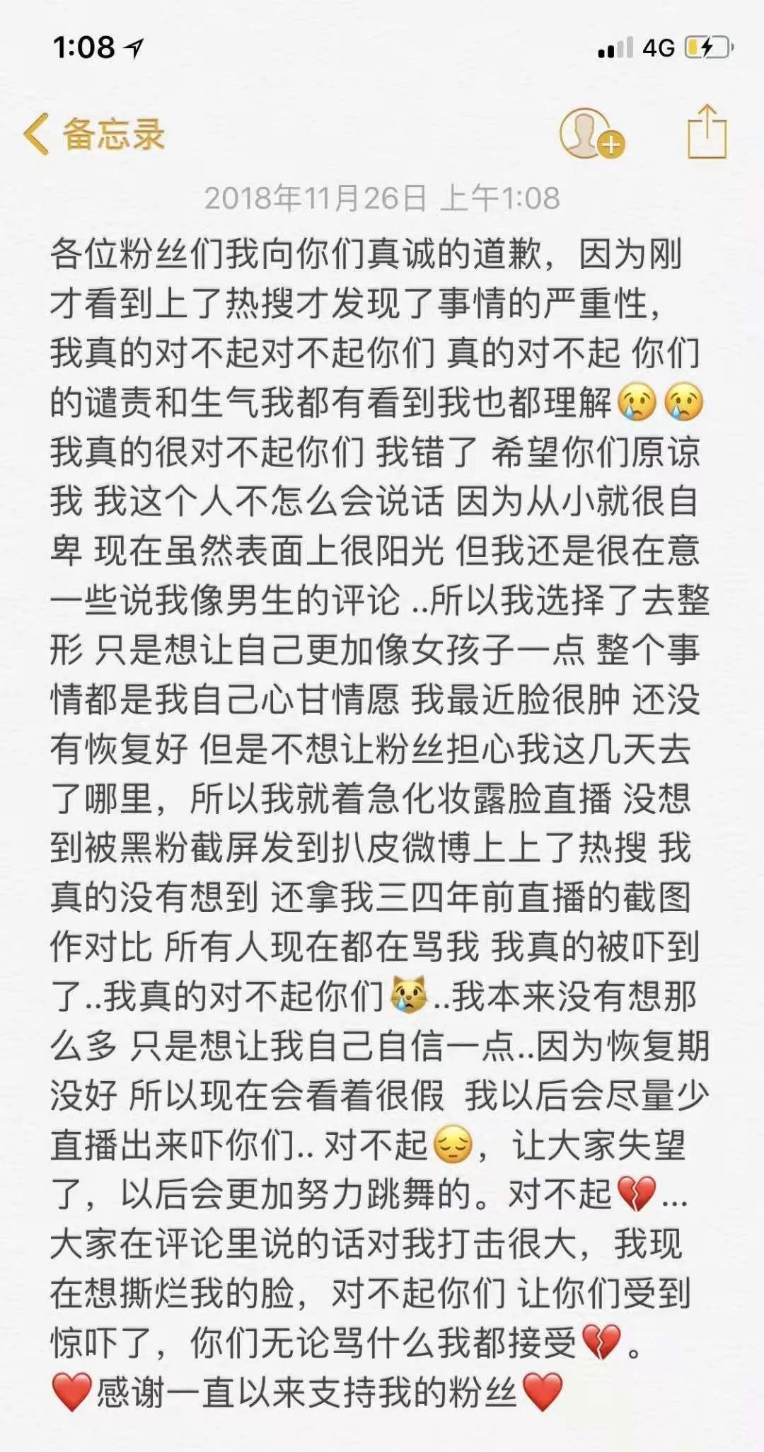 她竟然是男生，因为整容失败才上热搜