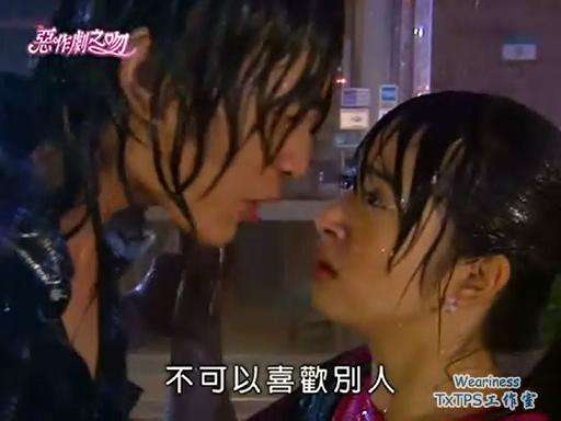 江直树高冷学霸人设崩成渣渣，我再也无法直视《恶作剧之吻》了！
