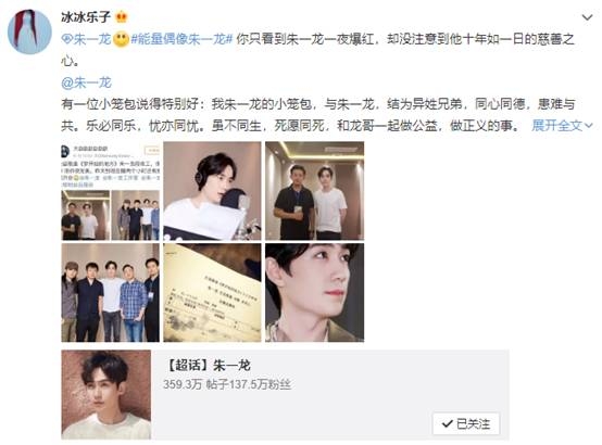 朱一龙X膳魔师：善举的力量