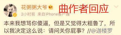 抖音神曲抄到过世老师身上了，抄袭作品能要点脸吗？