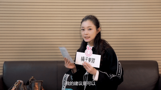 宋轶讲的美妆课，怎么可以不听？！