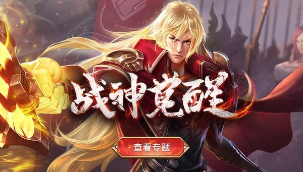 《王者荣耀》新版本