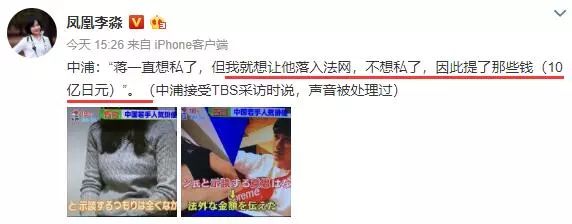 蒋劲夫在日本自首被捕！女友被锤子打掉两颗牙齿还被踢流产家里全是血…