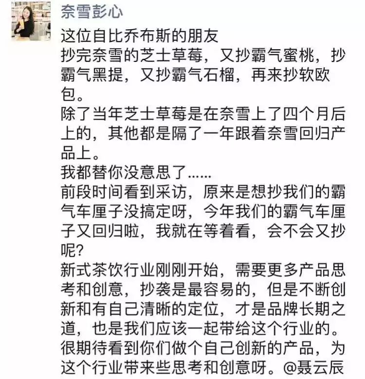 让喜茶和奈雪掐起来的不是茶，是你