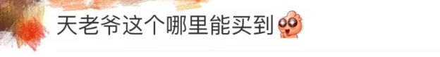 明星怎么都在玩蛋蛋