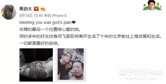 一个巴掌拍不响…明星为蒋劲夫陈情的时候能稍微看点儿书吗？