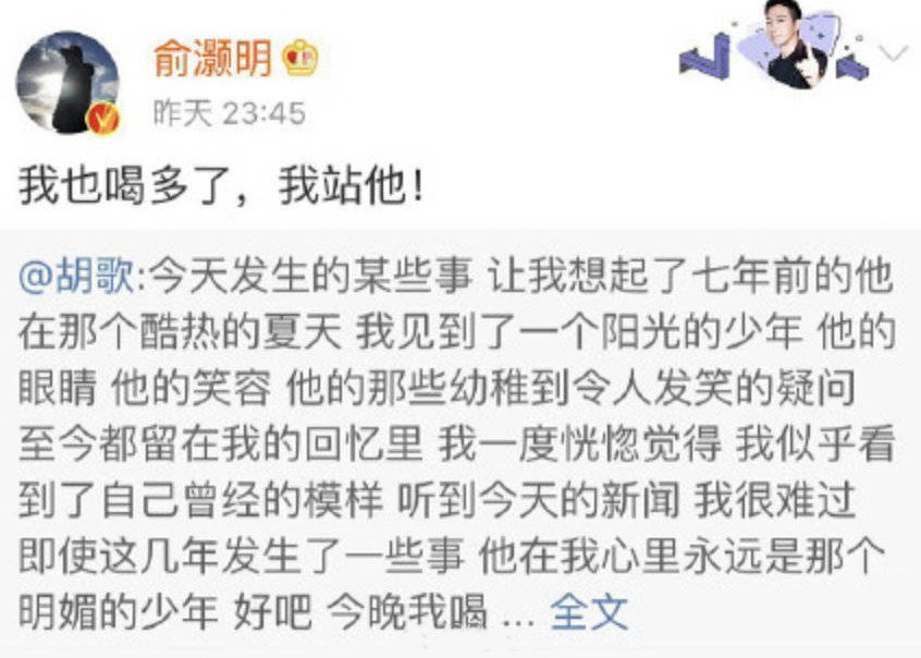 俞灏明“站队”蒋劲夫，被网友怒怼后，连忙发微博道歉