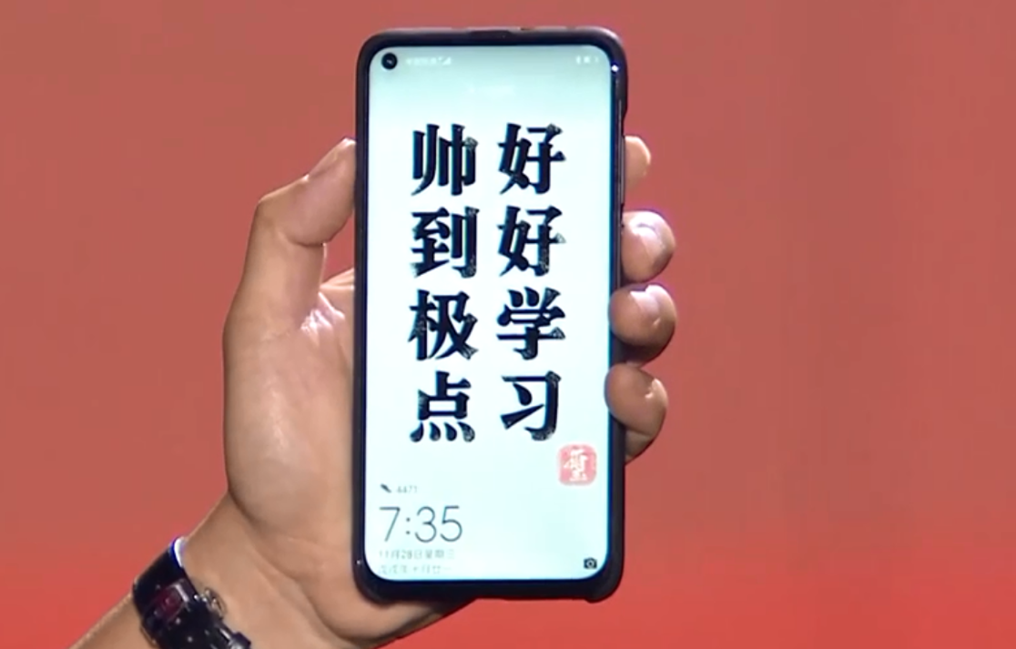 抢先三星 华为将推首款开孔屏下摄像头全屏手机