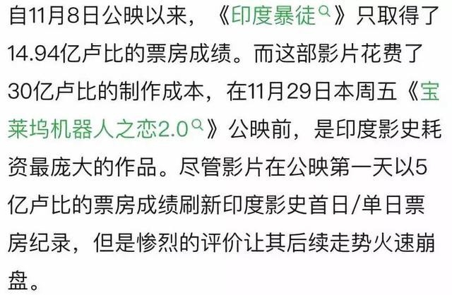 阿米尔汗因新片口碑不佳道歉，被中国网友大赞有责任心！