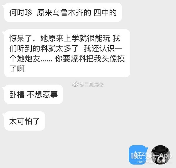 陈羽凡出轨在先？这么说之前都是冤枉白百何喽？
