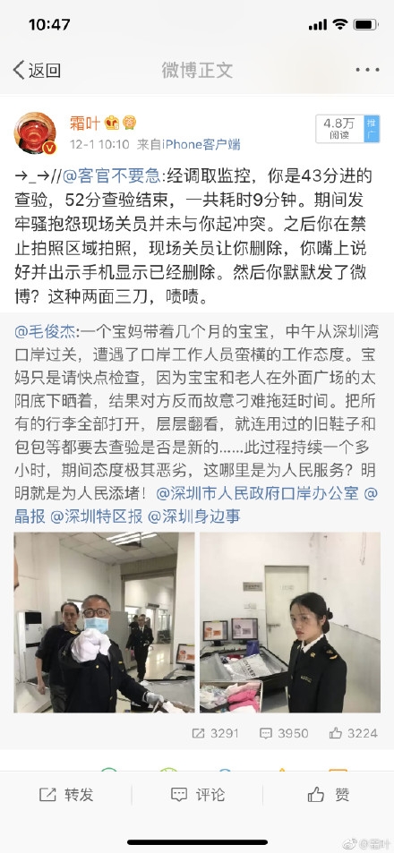 女星毛俊杰发文控诉被海关刁难，海关调取监控力证其撒谎！