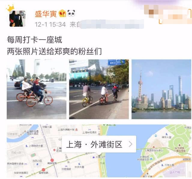 郑爽回归普通生活，带爸爸跟男友约会，江边骑车“翁婿”相处融洽