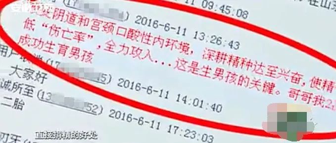 欢迎来到“地下捐精”世界