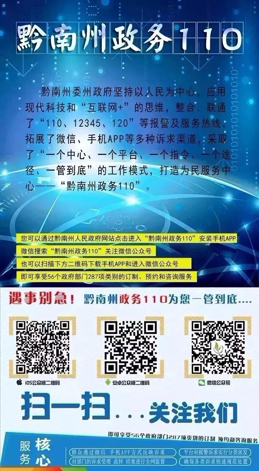 黔南 州,市公安局数据委,情报委,天网办相关负责同志参加了交流活动