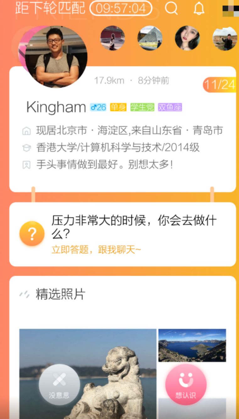 “最尊重女性的社交平台”Join，究竟能走多远？