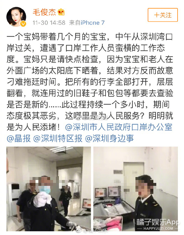 晚报|毛俊杰向海关工作人员道歉 金莎发文为胡歌澄清