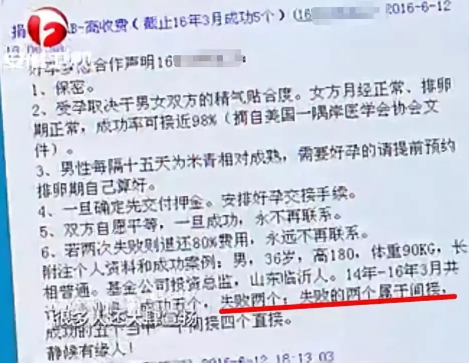 欢迎来到“地下捐精”世界
