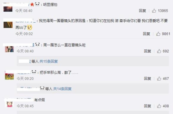 周一围奶茶事件后与朱丹十指紧扣秀恩爱，网友：明显摆拍！