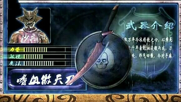 幽冥魔排名_幽冥魔武器排名(2)