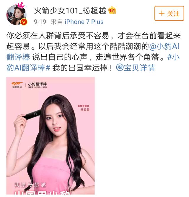 猎豹被指涉嫌骗取百万美元收益，请来杨超越代言，却遭遇股价危机
