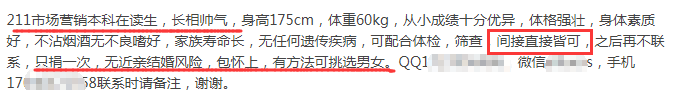 欢迎来到“地下捐精”世界