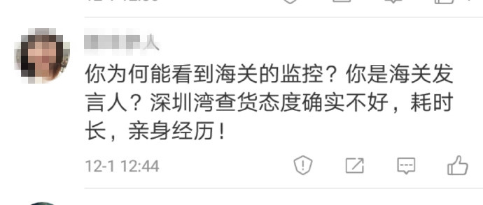 女星毛俊杰发文控诉被海关刁难，海关调取监控力证其撒谎！
