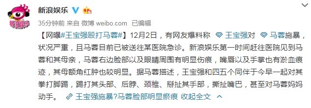 马蓉讲叙被打经过：警察拦不住王宝强，他急眼了，母亲头部被打破