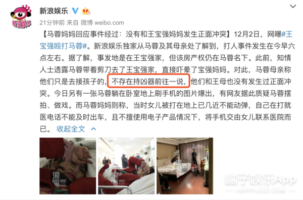 马蓉自曝被王宝强殴打、王宝强说她持凶器硬闯…到底怎样？