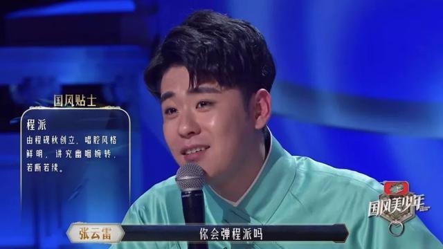 《国风美少年》首播热度高，鞠婧祎却被吐槽没文化没教养！
