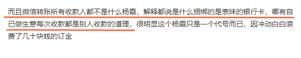 火遍朋友圈的杨霞是谁？