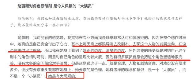 《倾城时光》配角注水引争议，赵丽颖拍摄时就已经表达了态度！