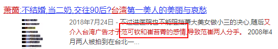 为配鲜肉男又去整，脸僵下巴歪，强行凹少女人设
