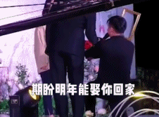 婚礼翻车现场哈哈哈哈哈哈
