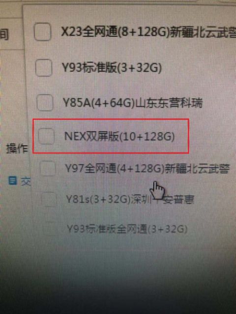 vivo NEX 2 官宣：双屏设计 / 10GB 内存 / 后置三摄