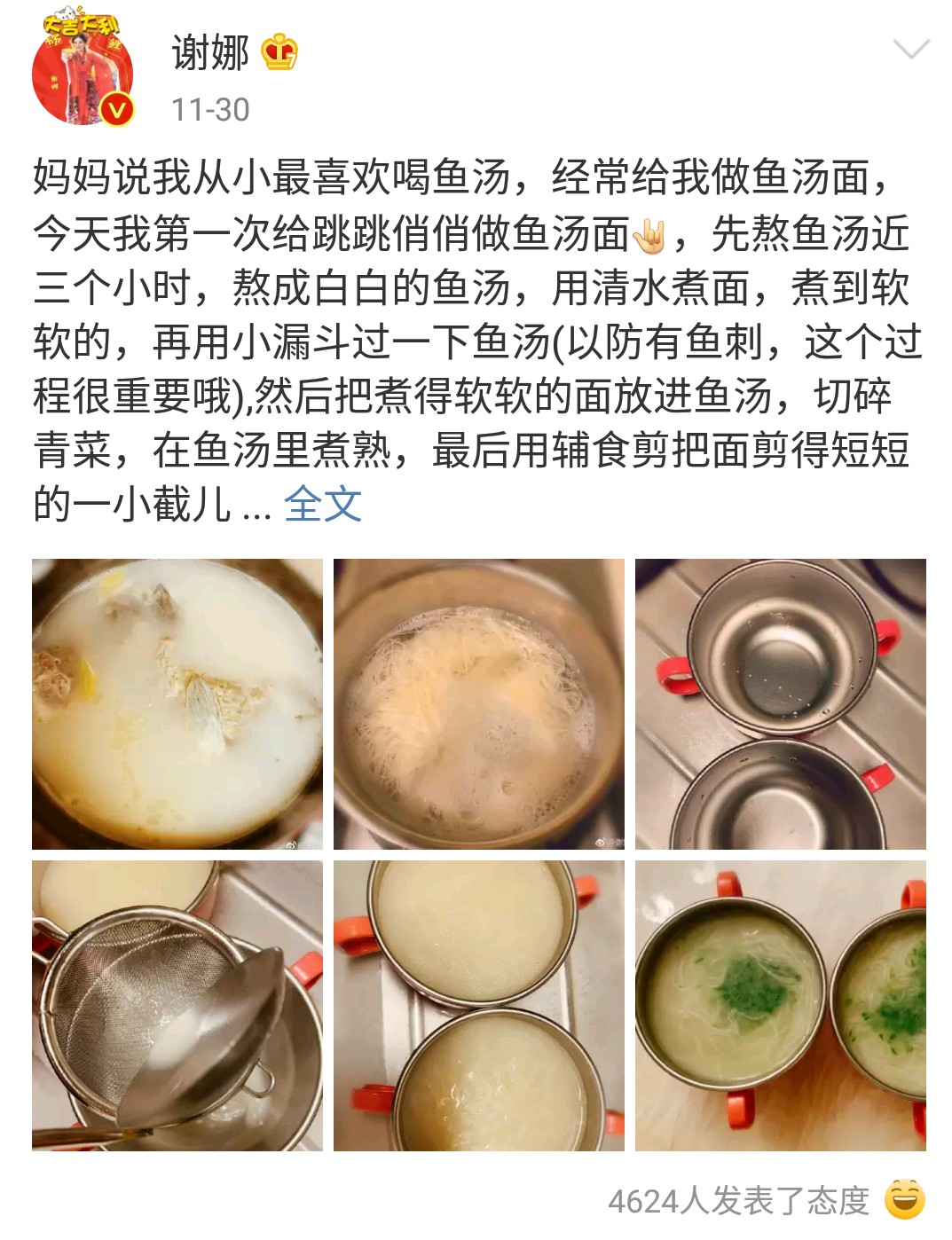 谢娜发博晒婚后温馨时光，网友:也太幸福了吧！