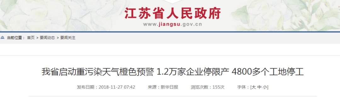 一雾霾，就停工，电动车经销商年前备货只剩1个月！