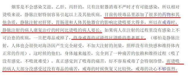 “社区戒毒决定书”曝光陈羽凡吸毒习惯，治疗时间短但也更难戒掉