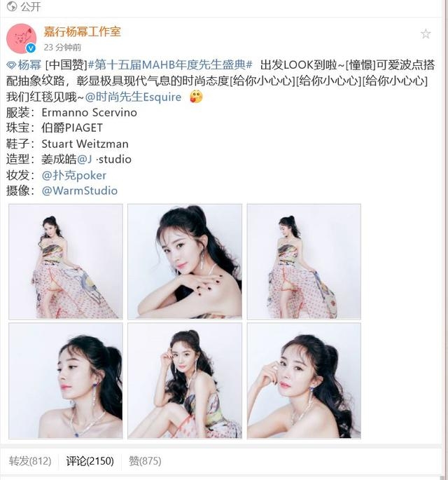 时尚先生红毯无修图出炉！吴谨言妆容太浓，杨幂造型师再度被撕！