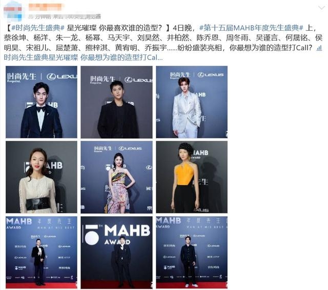 时尚先生红毯无修图出炉！吴谨言妆容太浓，杨幂造型师再度被撕！