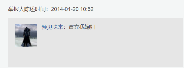 宝藏男孩炎亚纶12年就开始怼网友了