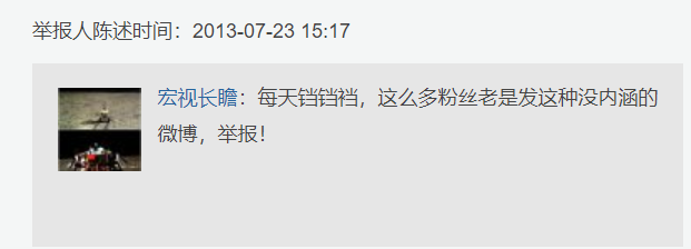 宝藏男孩炎亚纶12年就开始怼网友了