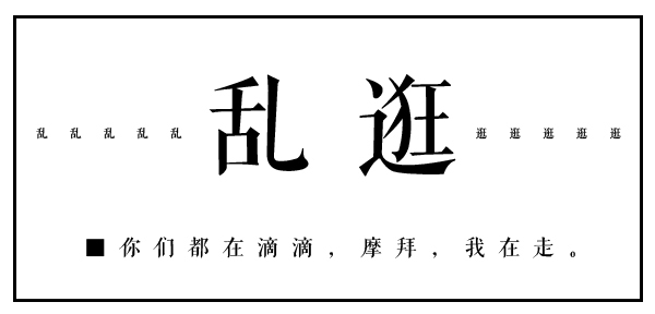 乱逛 | 每年都要去电子科大看一天银杏和人啊