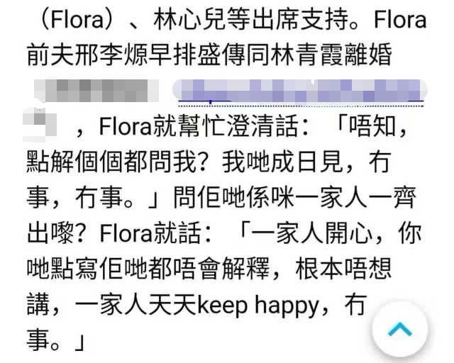 林青霞豁达懒理婚变谣言，竟由富商丈夫前妻张天爱代为澄清