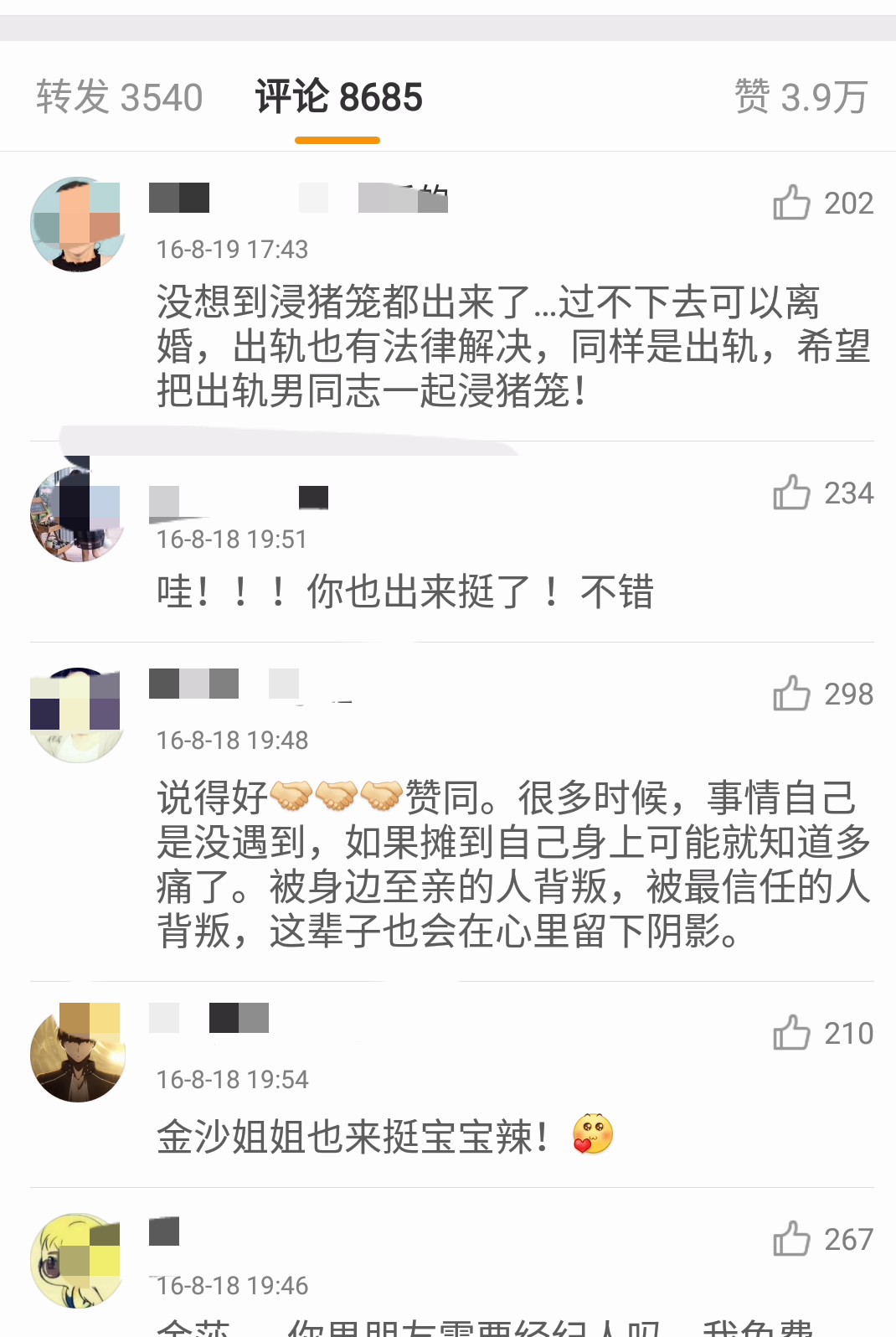 金莎更博发长文，竟是为两年前言论道歉？