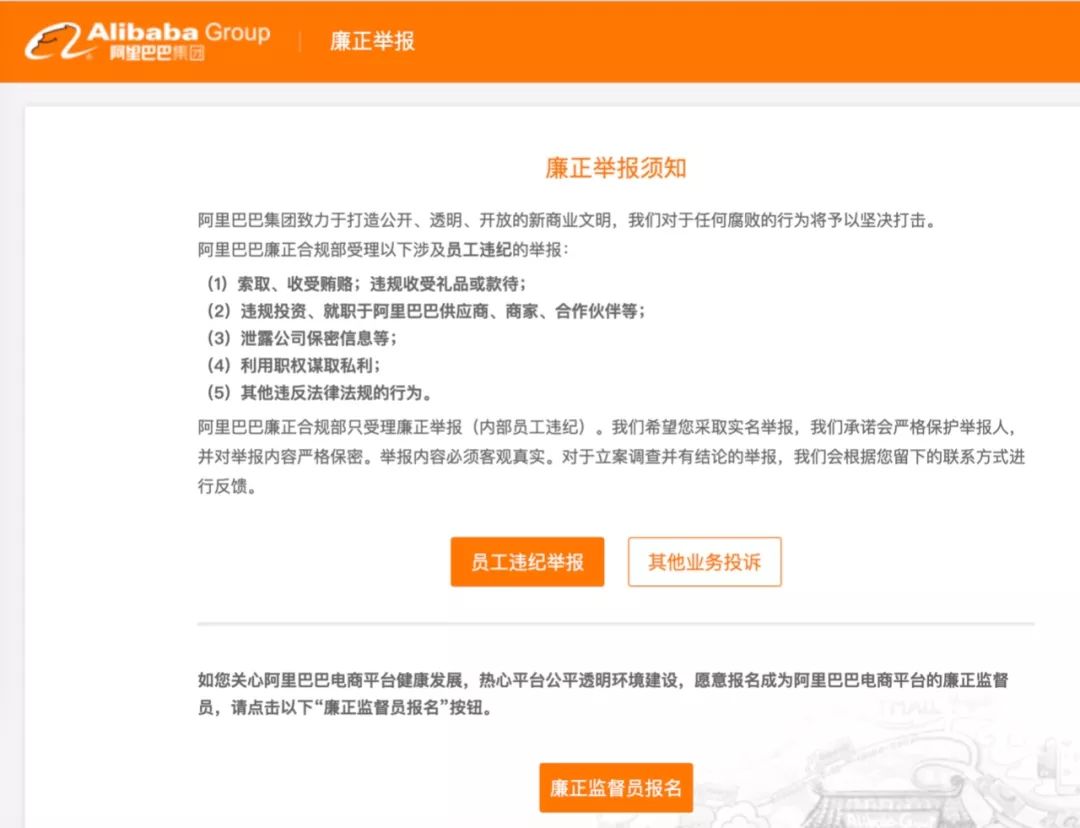“阿里的名义”