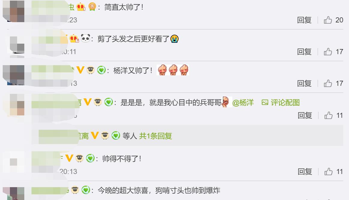 杨洋剪易烊千玺同款狗啃短发，网友：长得有点像邱泽